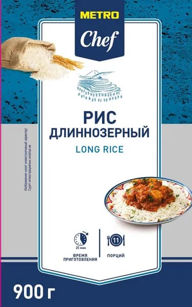 Рис Metro Chef длиннозерный 900 г