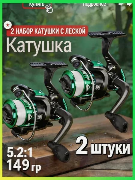 Катушка