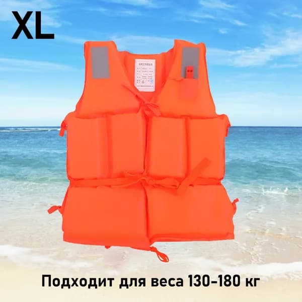 Спасательный жилет, размер: 10 (XL)