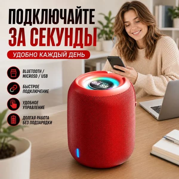 Компактная Bluetooth колонка с 360 звуком, мощным басом и RGB-подсветкой Беспроводная портативная акустика Hi-Fi Поддержка Bluetooth / TF / USB