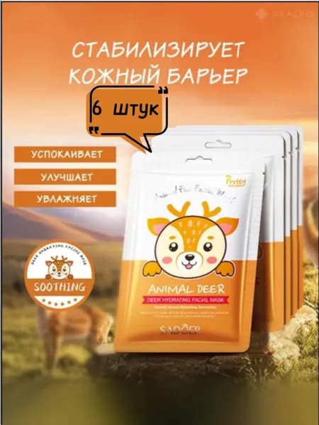 Набор для косметических масок Увлажнение Для всех типов кожи