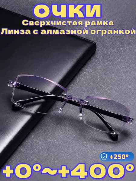 Очки компьютерные