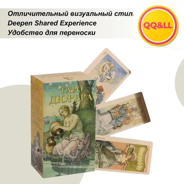 Карты Таро от на русском языке подходят для настольной игры карты Пасьянс 78 карт
