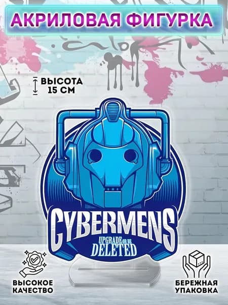 Фигурка Доктор Кто Кибер человек Doctor Who Cybermens