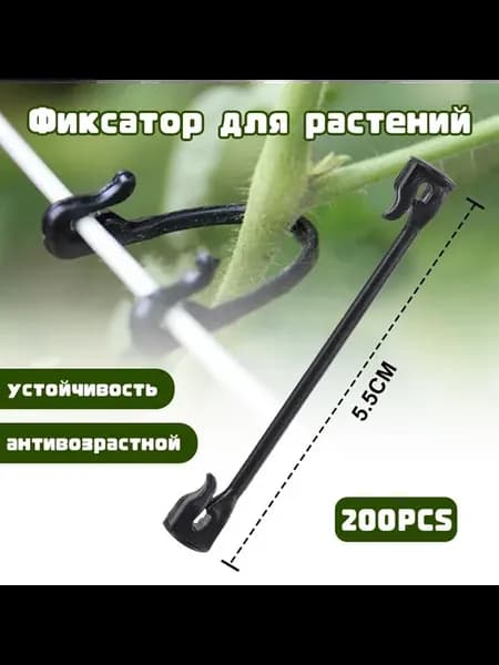 Подвязка для растений
