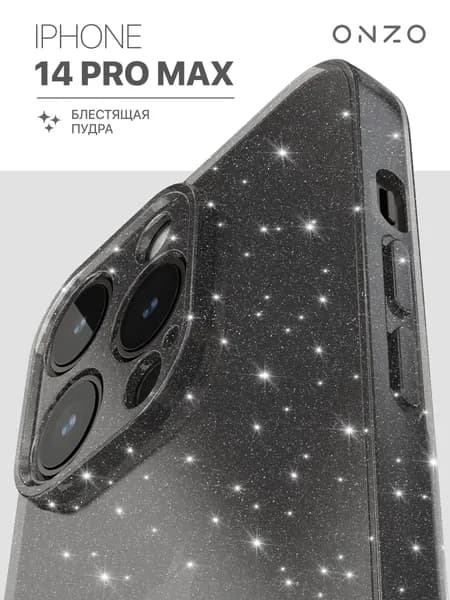 Чехол на Айфон 14 Про Макс темно-прозрачный блестящий / iPhone 14 Pro Max чехол