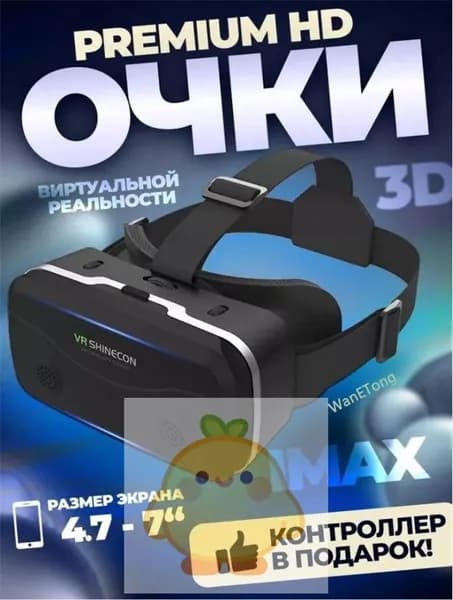 Виртуальные очки для смартфона моноблочной конструкции:стереоскопический панорамный просмотр 3D-фильмов и захватывающие AR-игры.