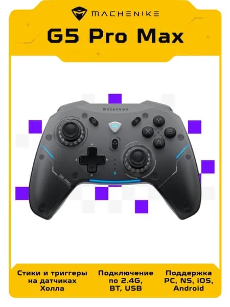 Беспроводной геймпад для ПК, игровой приставки и телефона Machenike G5 Pro Max