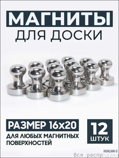 для белой доски