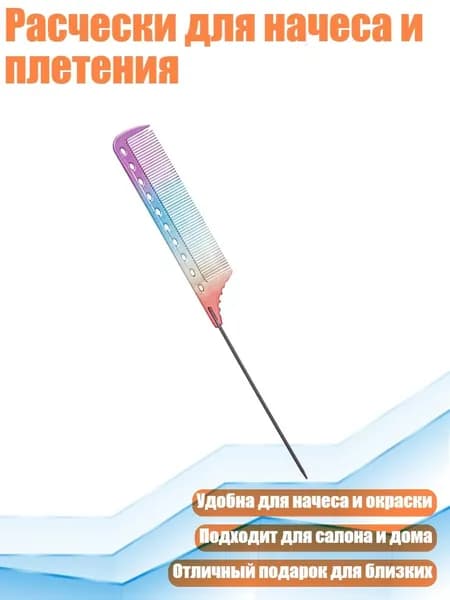 Расчески для начеса и плетения, Цвет