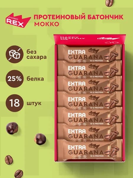 Протеиновые батончики без сахара ProteinRex EXTRA Мокко с экстрактом гуараны 18 шт х 40 г, спортивное питание 120 ккал