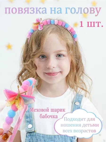 Ободок 1 шт.