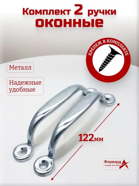 Ручка дверная скоба