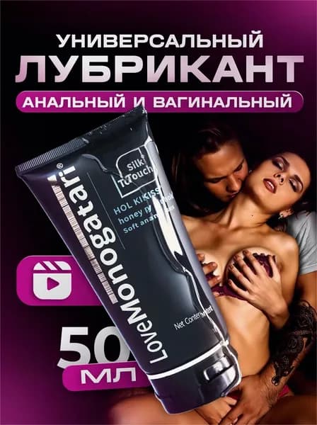Анальная смазка Лубрикант Косметика эротик Интимные подарки