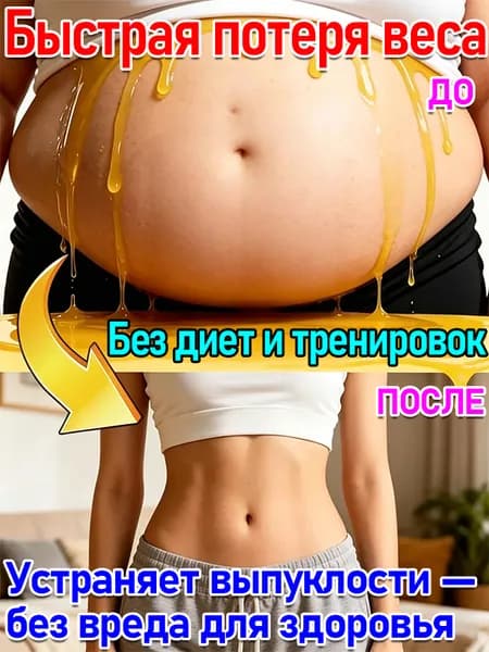 Крем для похудения и моделирования тела 30 мл восстановление после родов, борьба с целлюлитом и растяжками