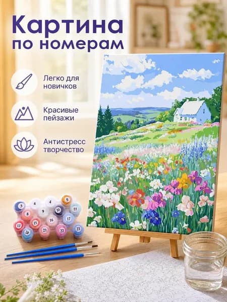 Картина по номерам 30x40 см, Цветы и пейзаж, Набор для рисования на холсте