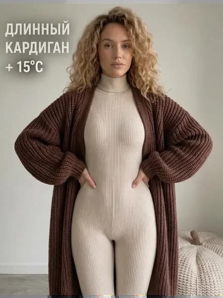 Кардиган длинный оверсайз лето весна
