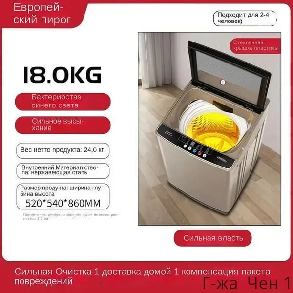 Стиральная машина SKU00139, темно-серый