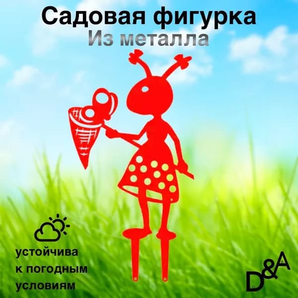 Фигурка садовая