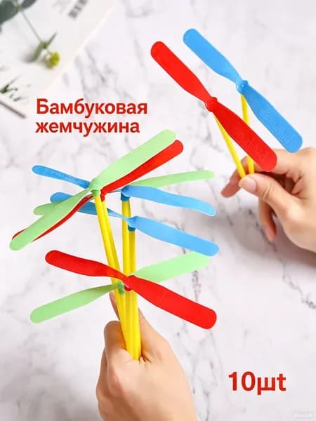 Летящая стрекоза 10 шт, Уличная игрушка