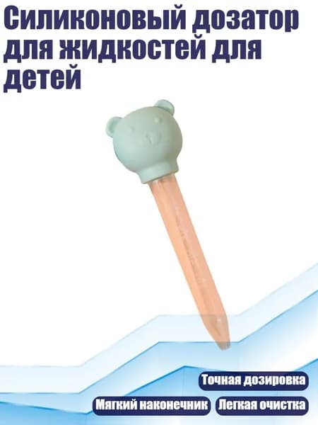 Силиконовый дозатор для жидкостей для детей, Зеленый