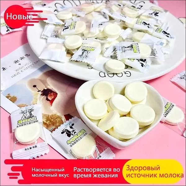 Конфеты