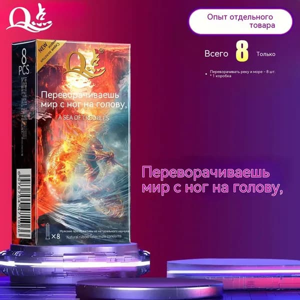 Превратите реку и море в крупные частицы 1 коробка из 8 штук