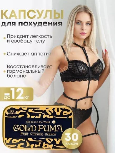 Капсулы, для похудения, жиросжигатель , для снижения веса для мужчин и женщин, 30 капсул