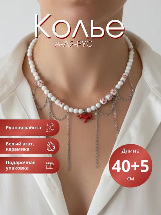 Колье с лошадкой в русском стиле