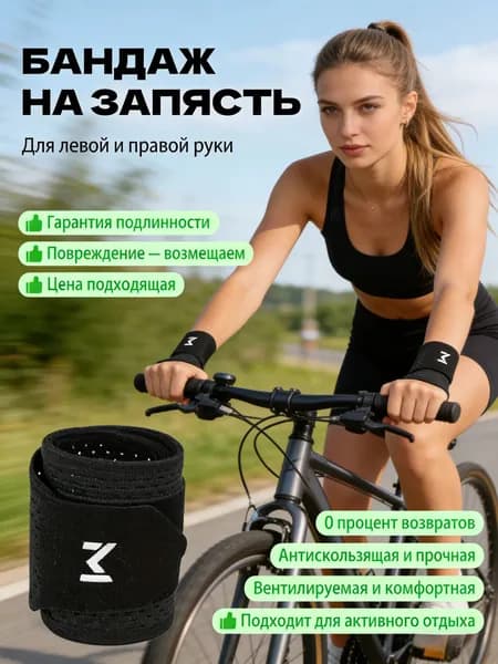 Компрессионная повязка