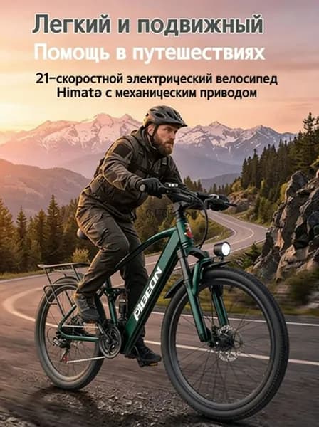 Электровелосипед 2025, 400 Вт