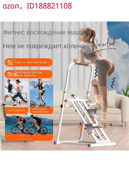 Эллиптический тренажер SKU00387451