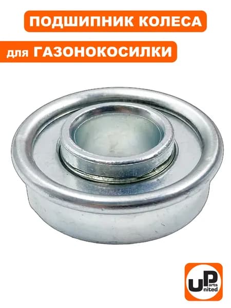 Подшипник колеса для газонокосилки / садовой тачки