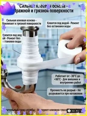 Клейкая лента от течи 100 см*2,5 см для труб, бассейна, скотч герметик(толщина 1 мм, антикоррозийный, ремонт сантехники за 5 минут, 2 рулон)