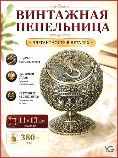 Винтажная пепельница
