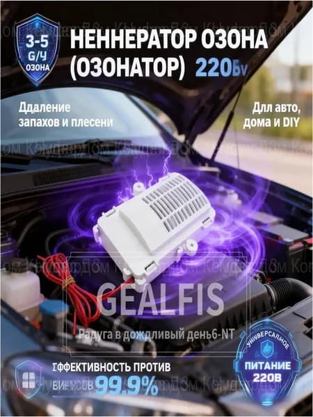 Озонатор JCSZ00125111810000001562-1