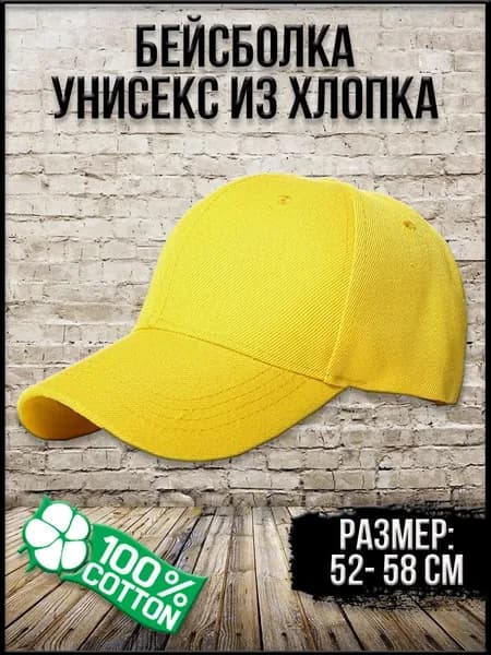 Бейсболка