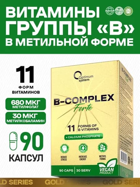 Витамины группы В комплекс
