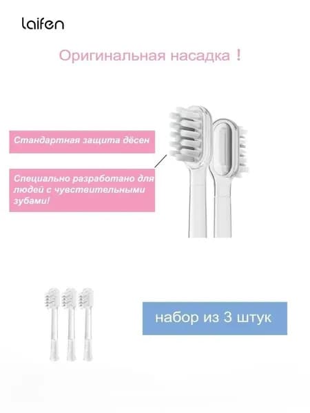 сменные насадки Wave Отбеливающие для электрической зубной щётки, 3 шт.