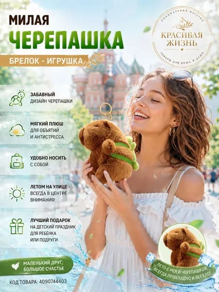 Плюшевый мишка в виде черепахи высотой 11 см с оригинальным дизайном идеальная игрушка для детей и взрослых, которую можно носить с собой