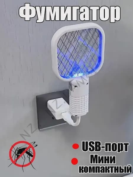 Мини Электрическая Мухобойка 2-в-1 С USB-зарядкой Домашний Уничтожитель Комаров