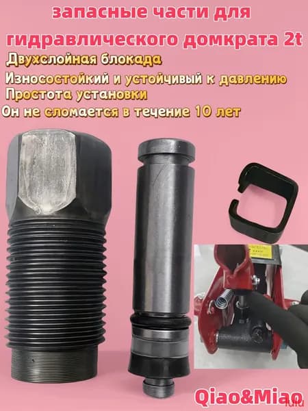 Домкрат автомобильный, нагрузка до 2.01 т