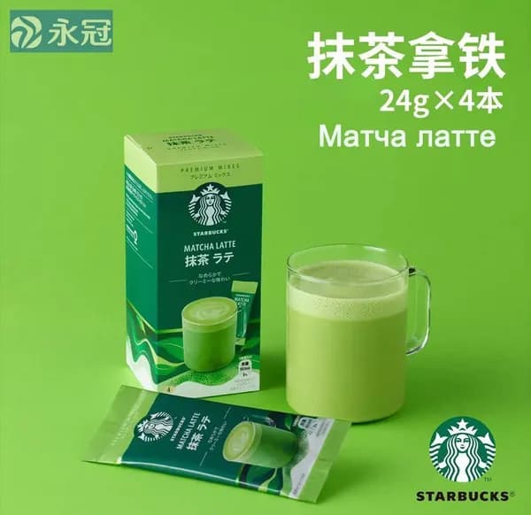 Starbucks Японский лимитированный растворимый матча латте (24 г 4 пакетика)