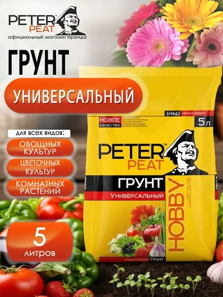 Грунт универсальный 5 литров Peter Peat