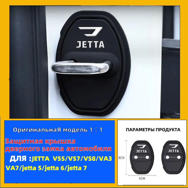 Защита внешних частей автомобиля на пороги, 4 шт.