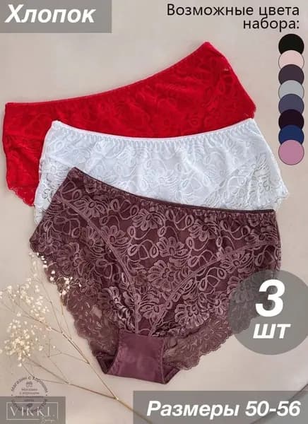 Трусы слипы, панталоны Нижнее белье, 3 шт