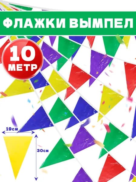 Гирлянда растяжка, 1000 см, 1 шт