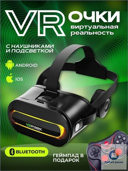 Очки виртуальной реальности, VR очки