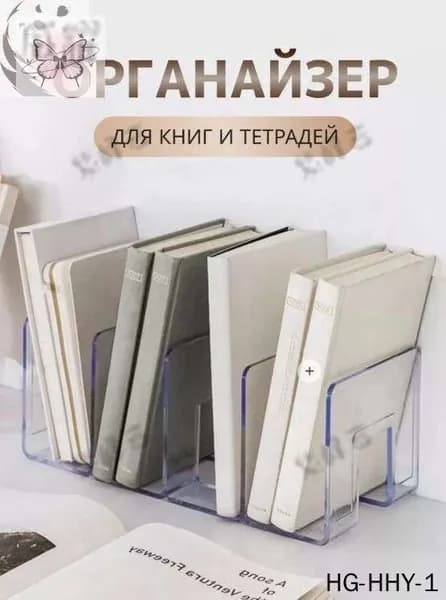 Лоток для бумаг