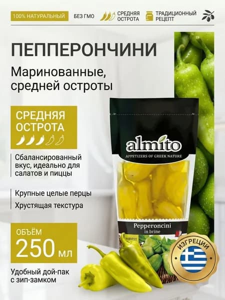 Перец пеперончини маринованный в дой-пак ALMITO 250мл Греция